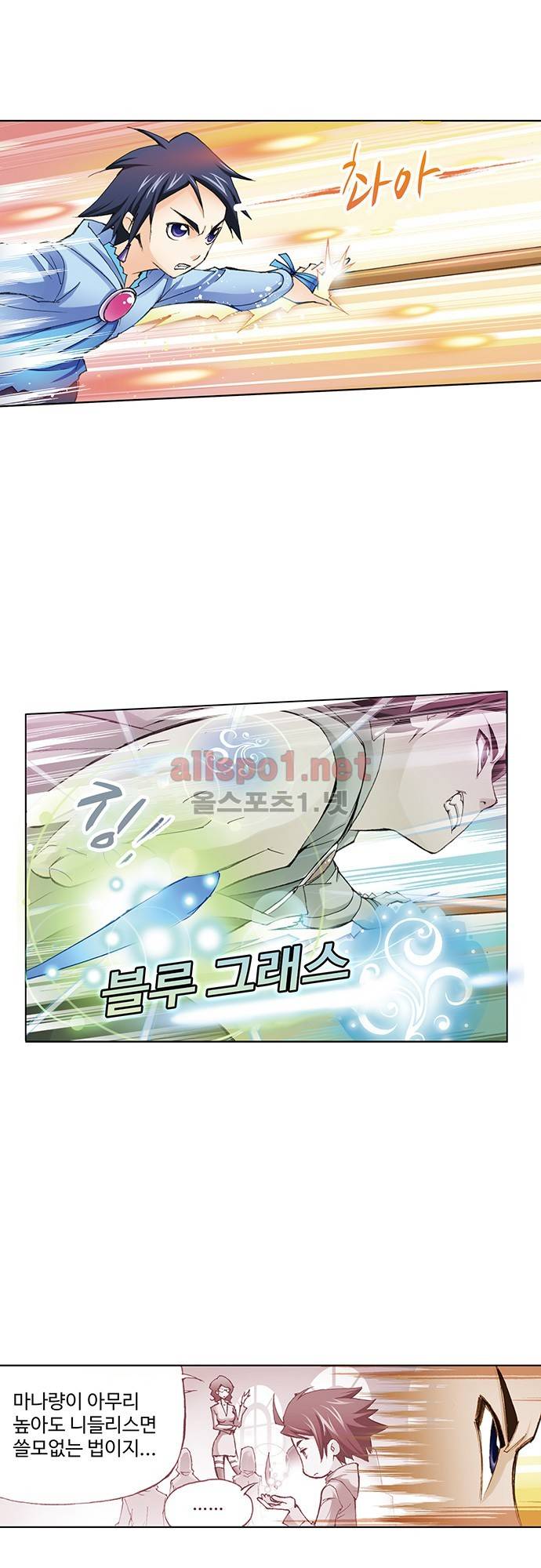 엘피스 전기: SOUL LAND 5화 17