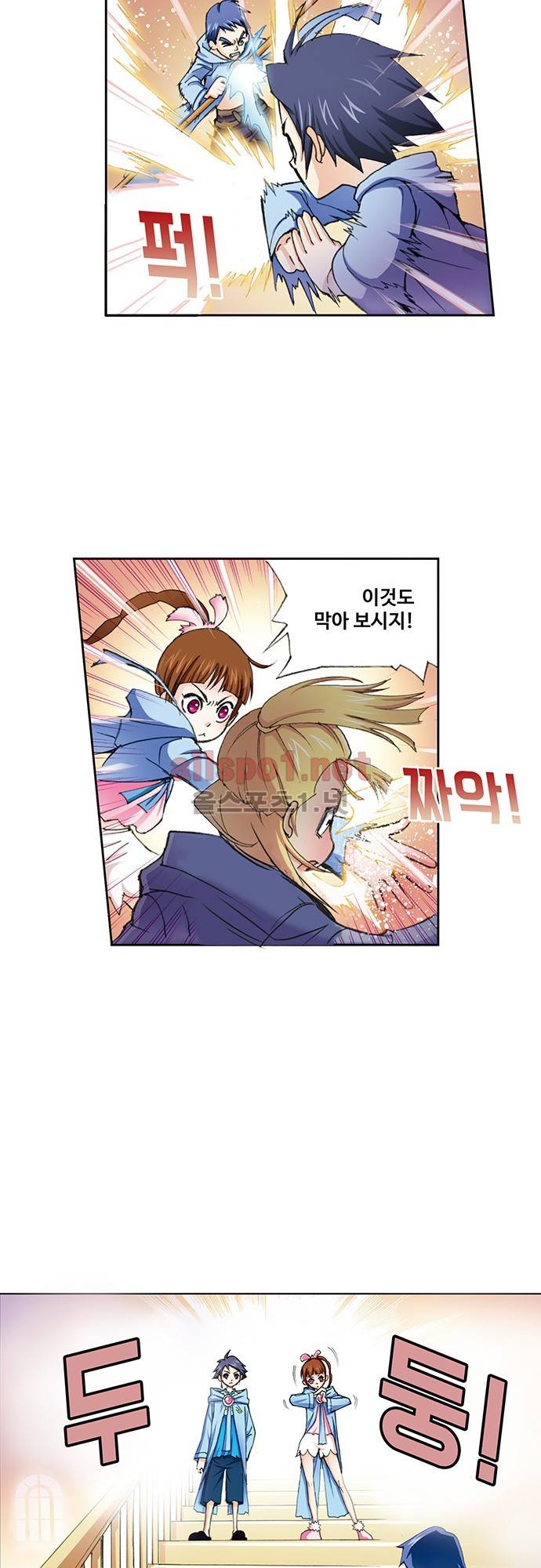 엘피스 전기: SOUL LAND 5화 19