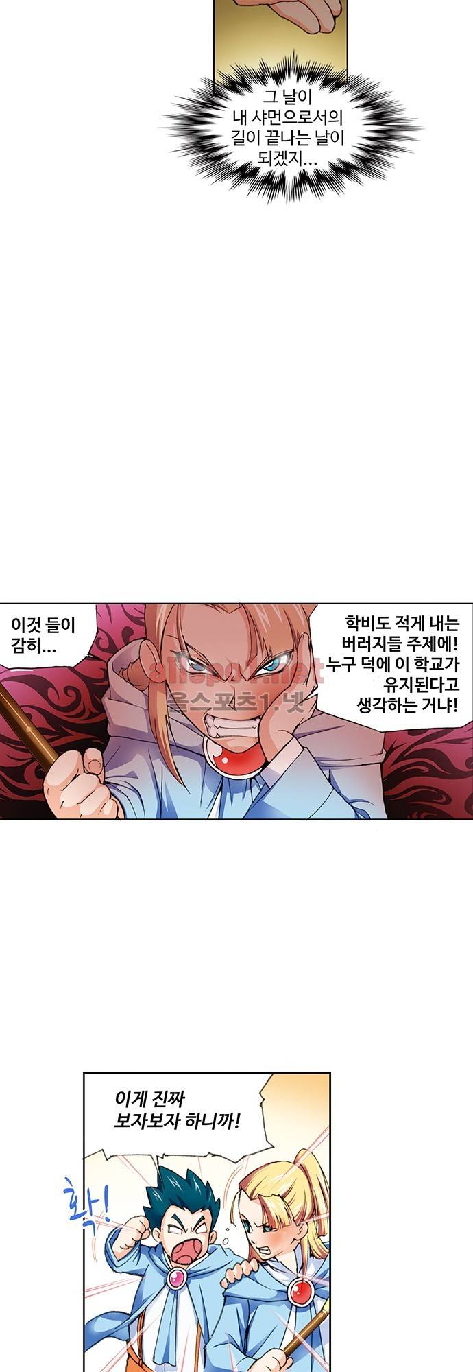엘피스 전기: SOUL LAND 5화 21