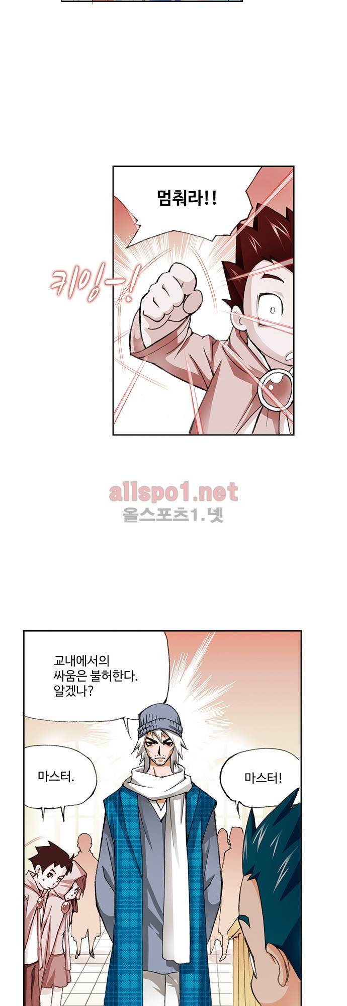 엘피스 전기: SOUL LAND 5화 22