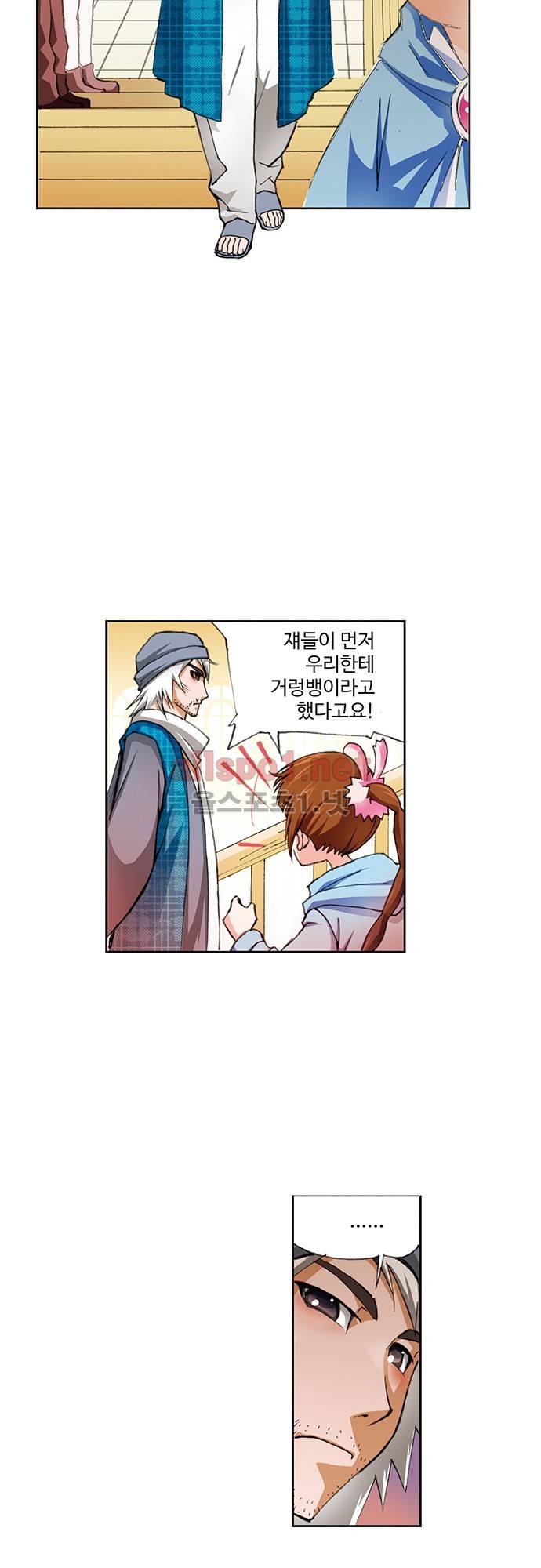 엘피스 전기: SOUL LAND 5화 23