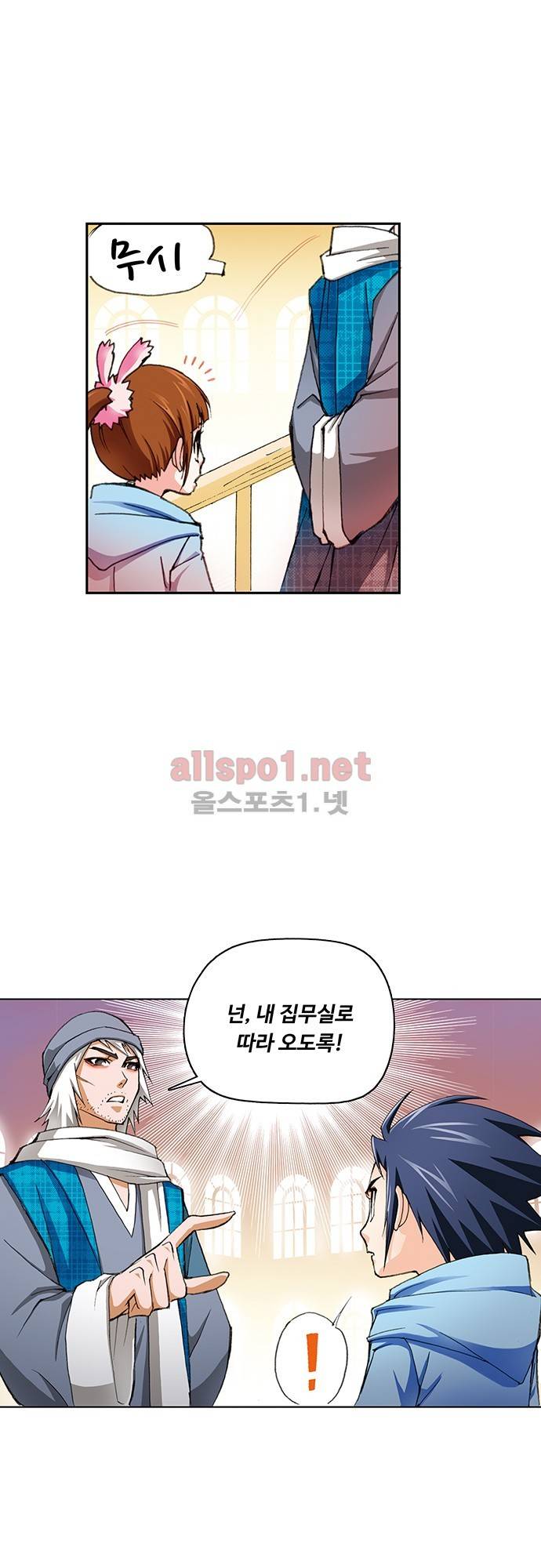 엘피스 전기: SOUL LAND 5화 24