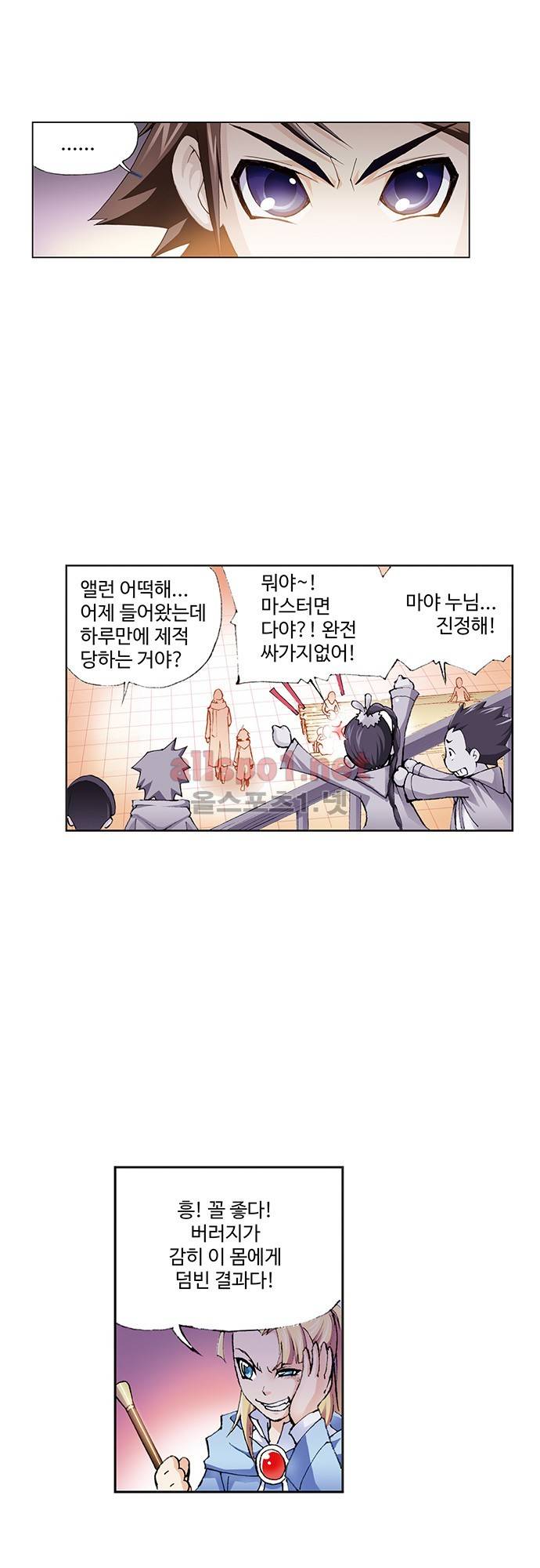 엘피스 전기: SOUL LAND 5화 25