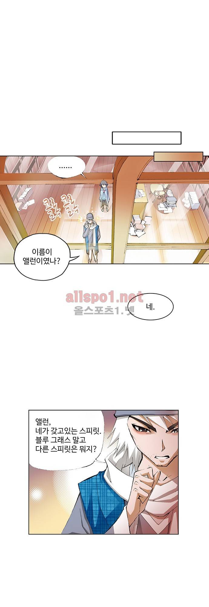 엘피스 전기: SOUL LAND 5화 26