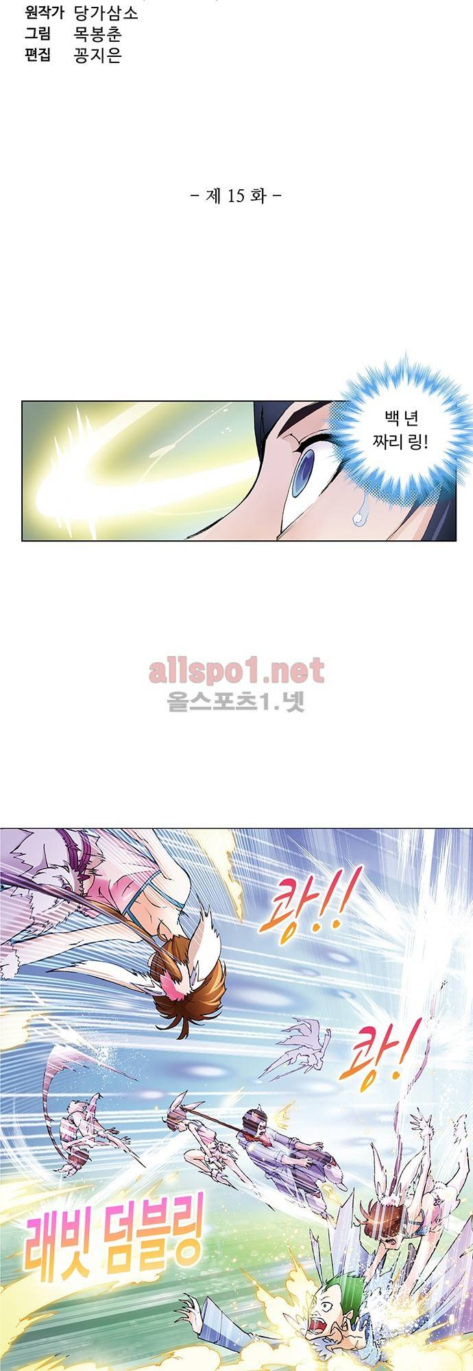 엘피스 전기: SOUL LAND 15화 3