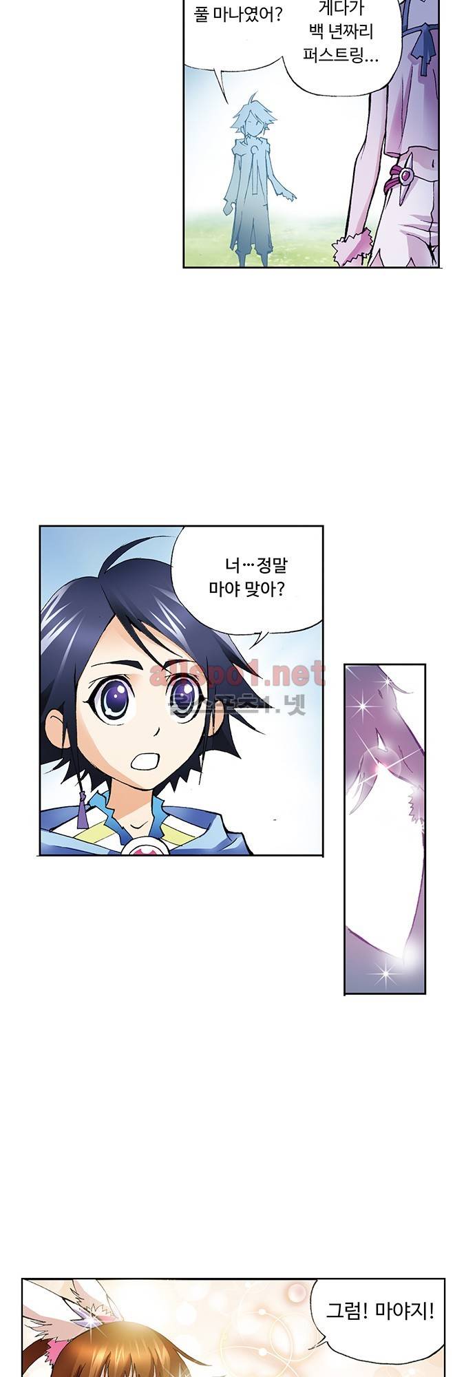 엘피스 전기: SOUL LAND 15화 6