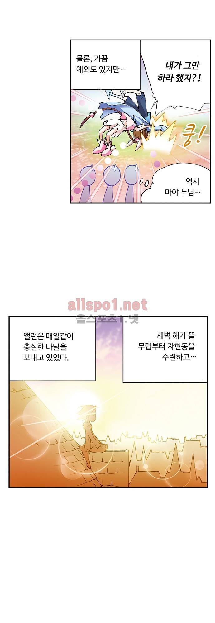 엘피스 전기: SOUL LAND 15화 9