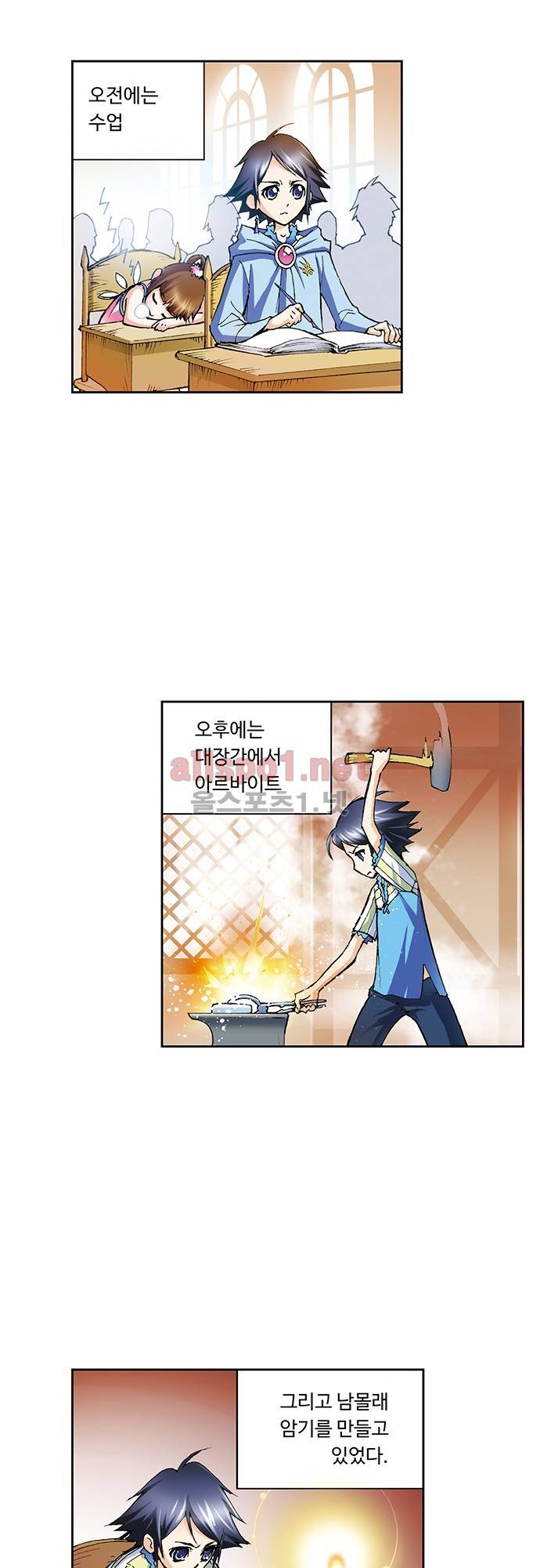 엘피스 전기: SOUL LAND 15화 10