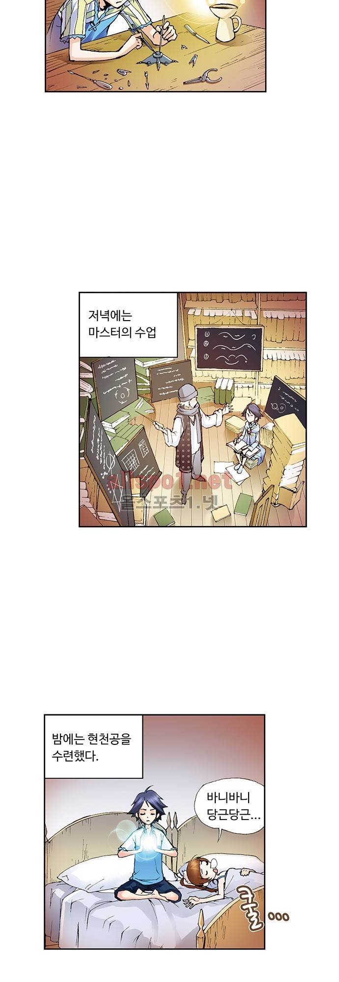 엘피스 전기: SOUL LAND 15화 11
