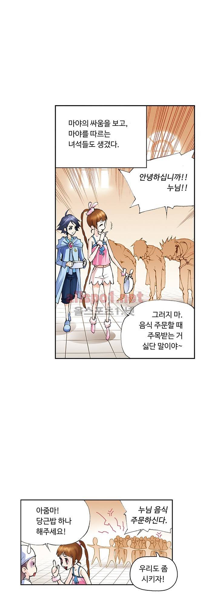 엘피스 전기: SOUL LAND 15화 12