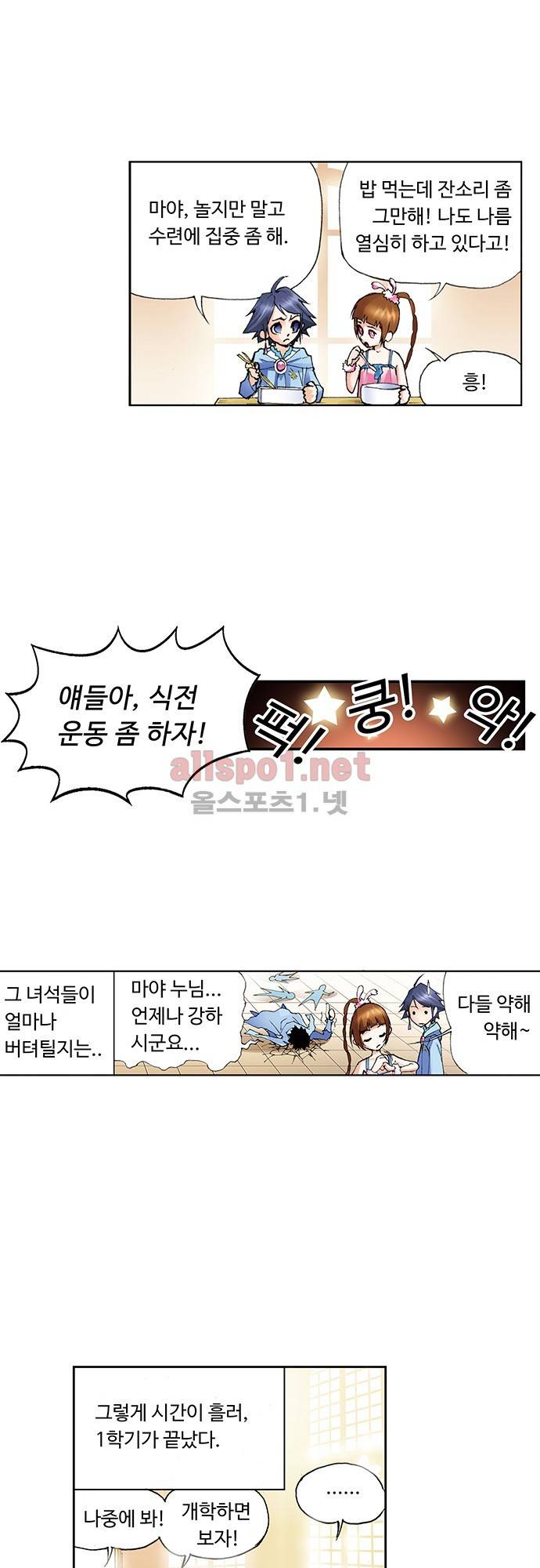 엘피스 전기: SOUL LAND 15화 13