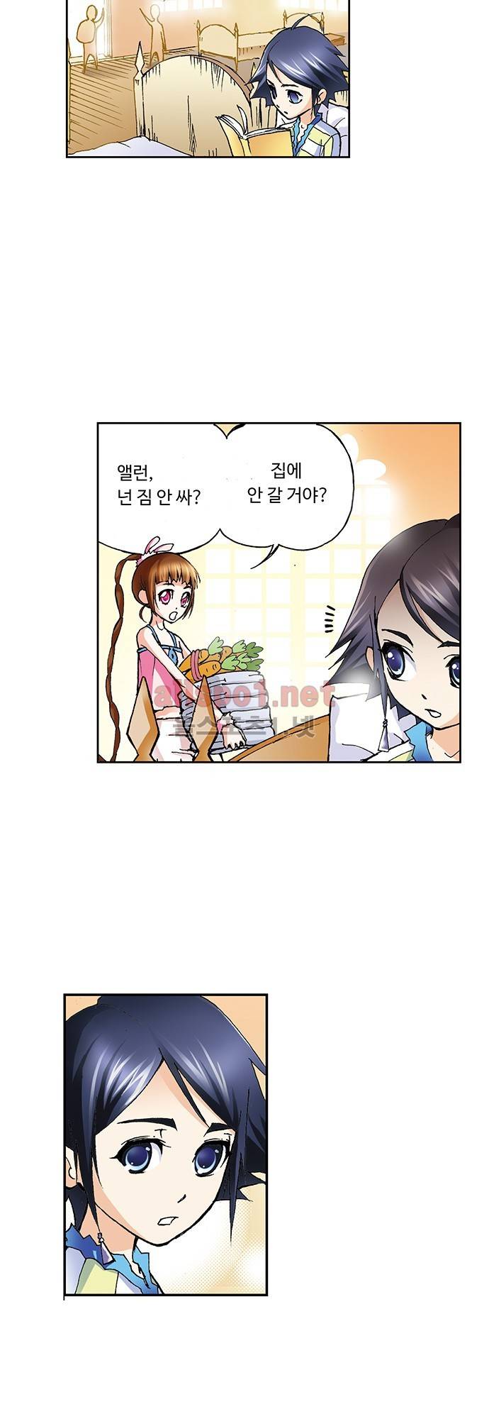 엘피스 전기: SOUL LAND 15화 14