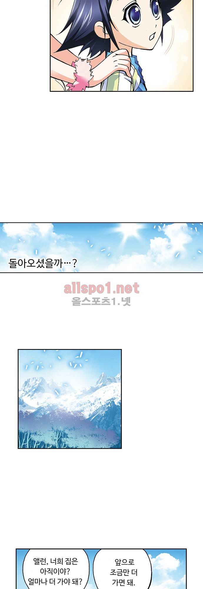 엘피스 전기: SOUL LAND 15화 16