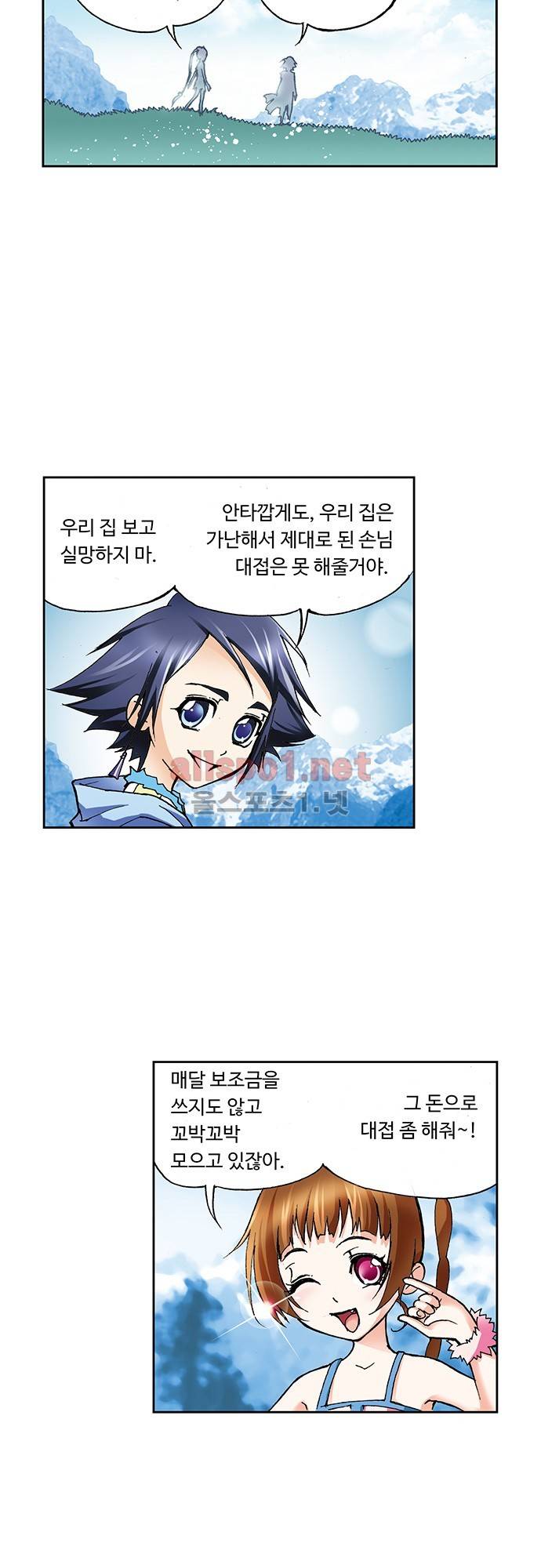 엘피스 전기: SOUL LAND 15화 17