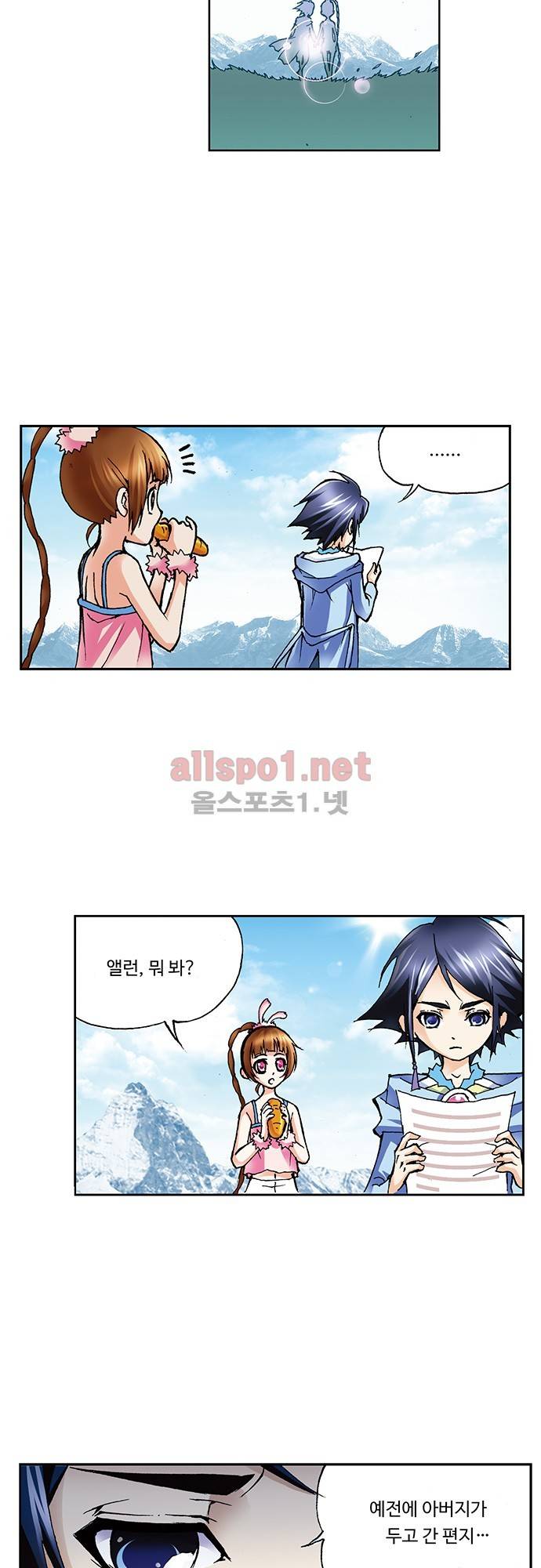 엘피스 전기: SOUL LAND 15화 19