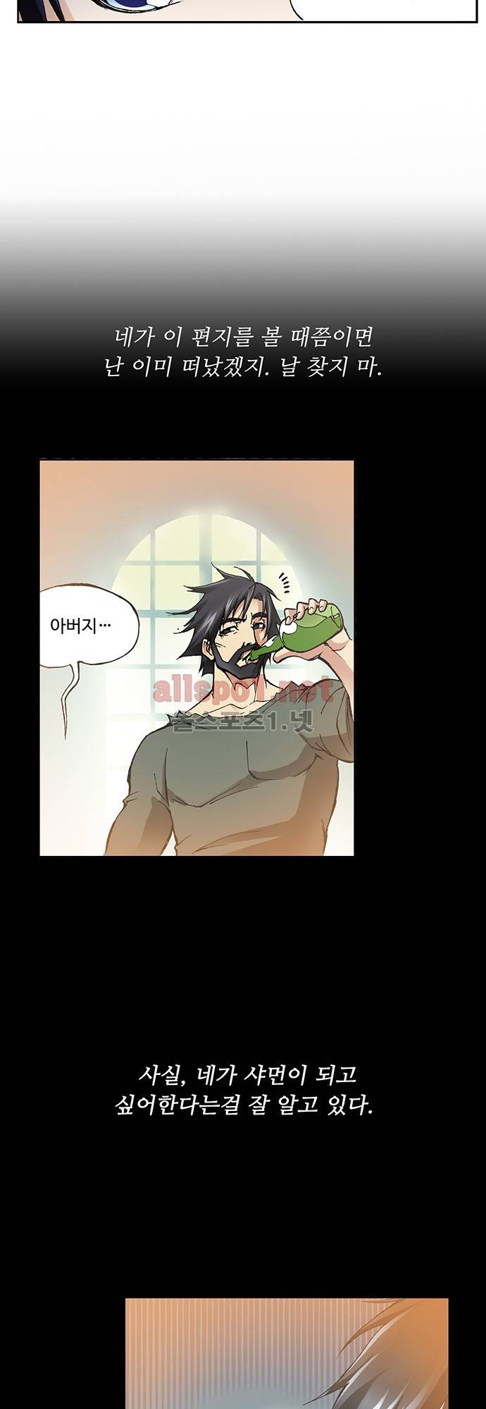 엘피스 전기: SOUL LAND 15화 20