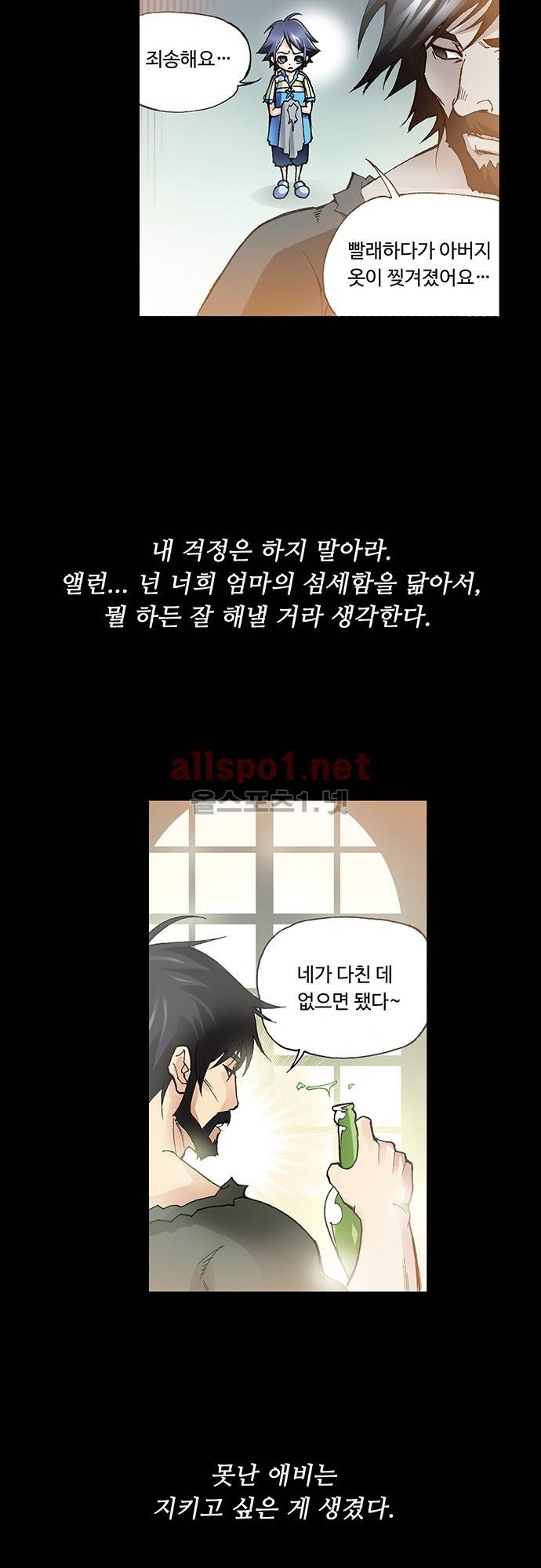 엘피스 전기: SOUL LAND 15화 21