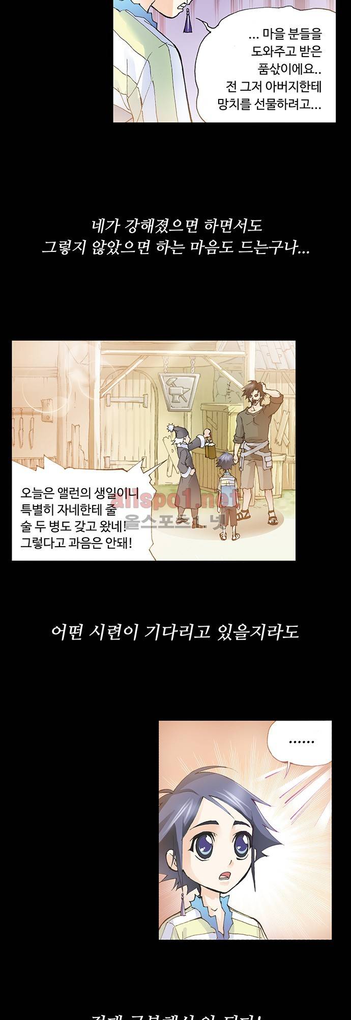 엘피스 전기: SOUL LAND 15화 24
