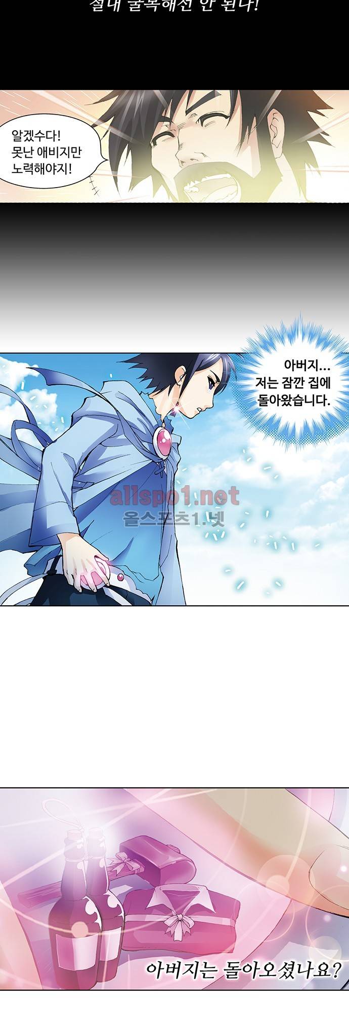 엘피스 전기: SOUL LAND 15화 25