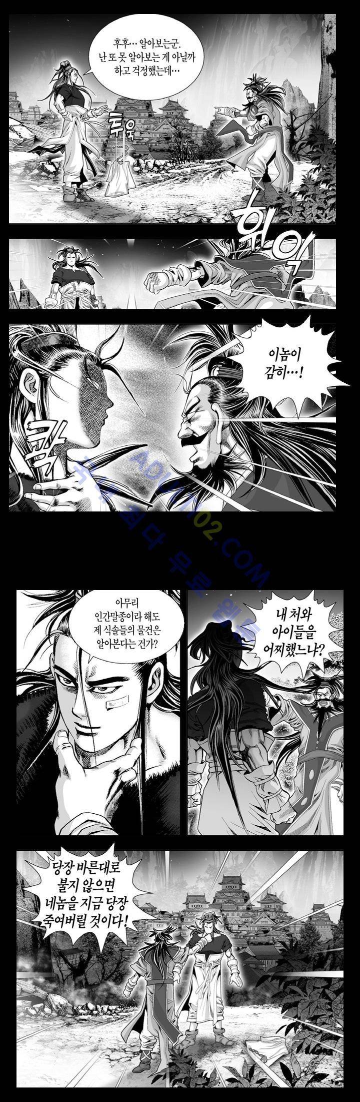 만인지상 1부 38화 2