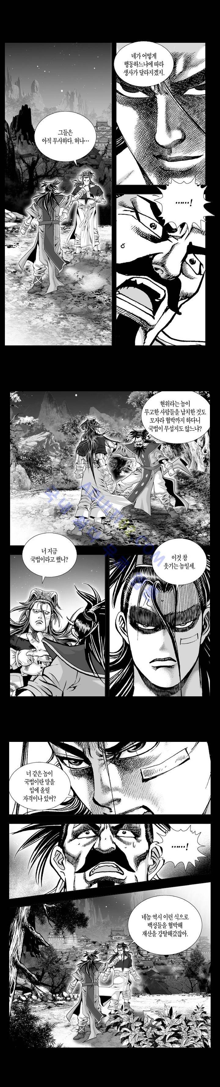 만인지상 1부 38화 3