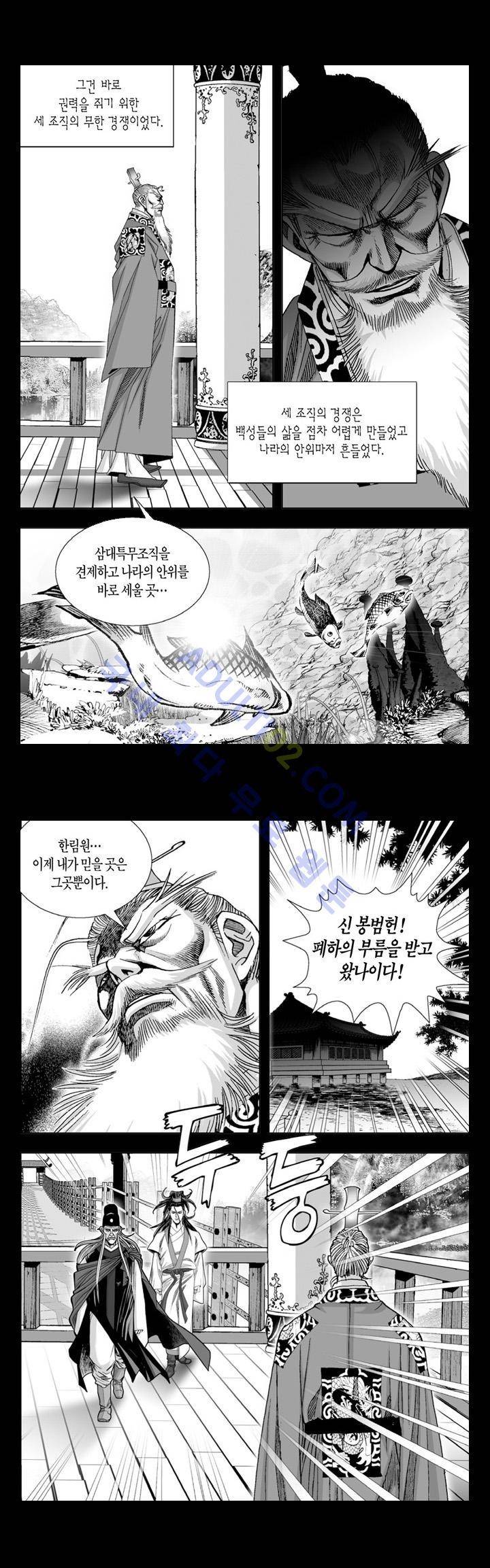 만인지상 1부 48화 3