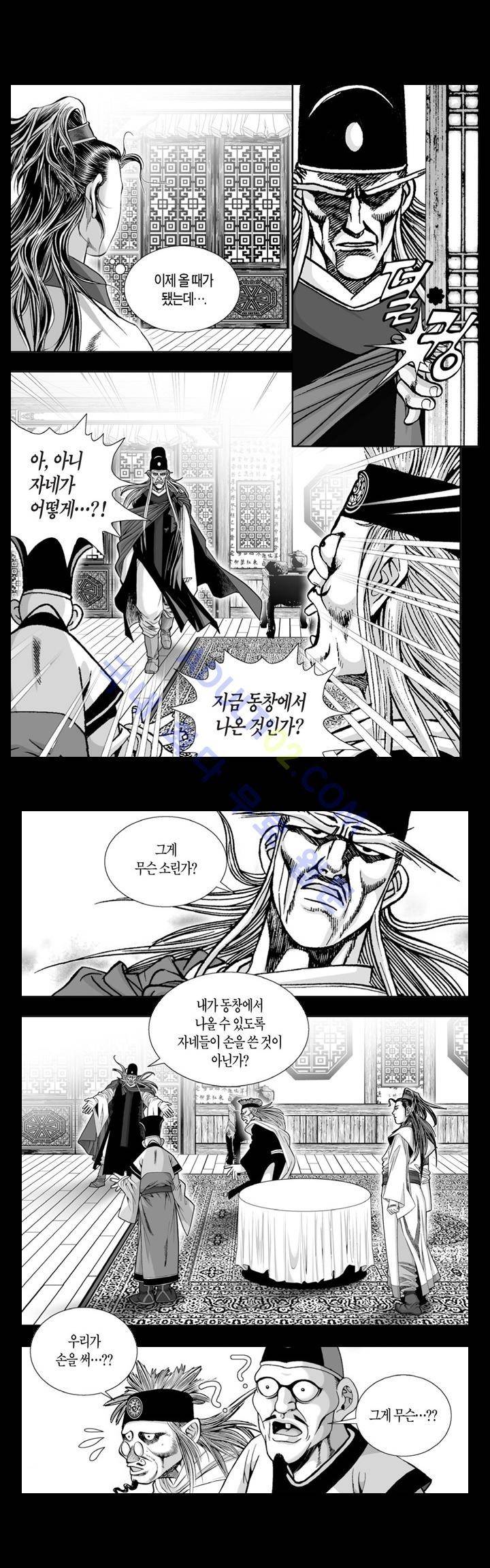 만인지상 1부 58화 2