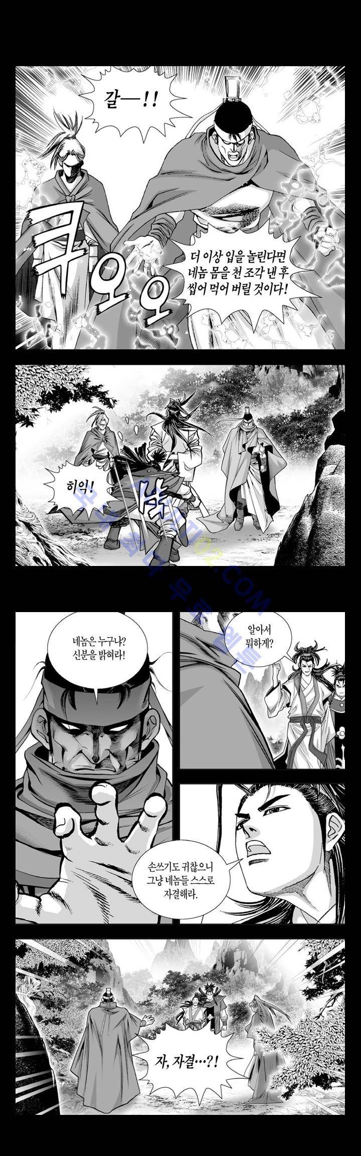 만인지상 1부 68화 2