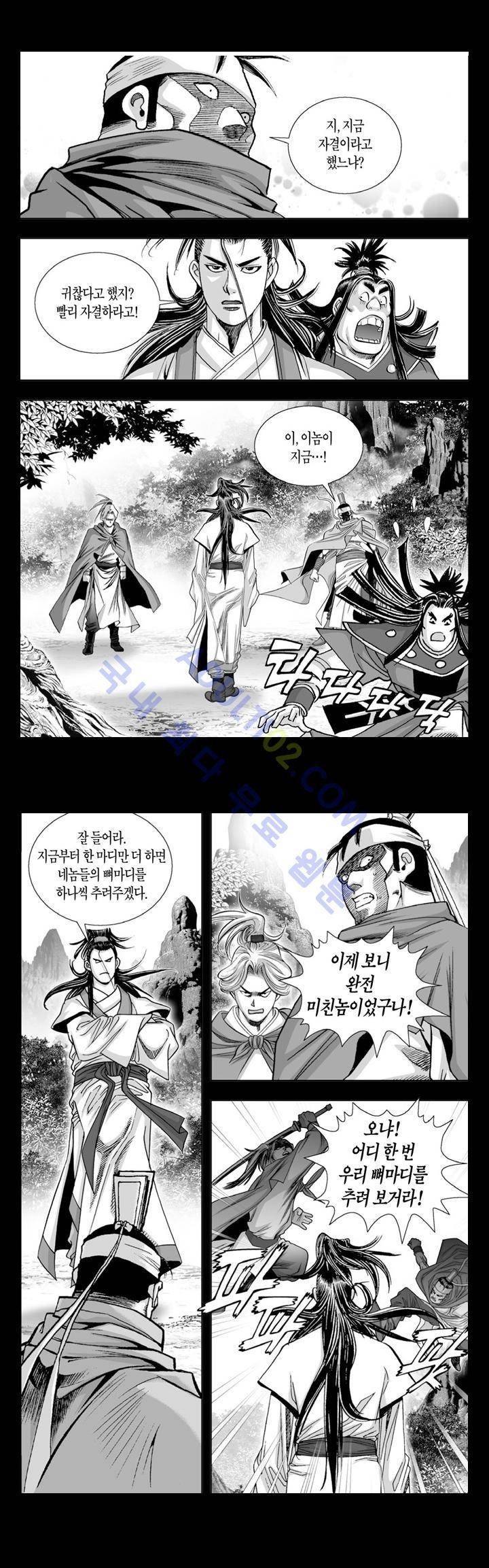 만인지상 1부 68화 3