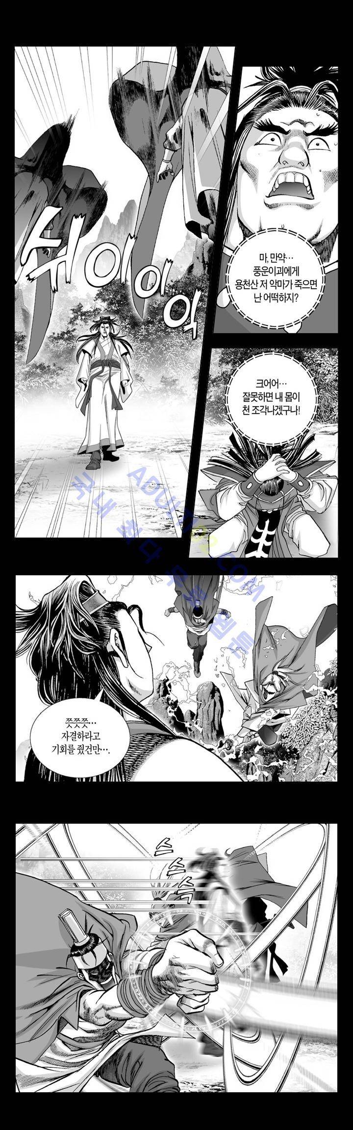 만인지상 1부 68화 4