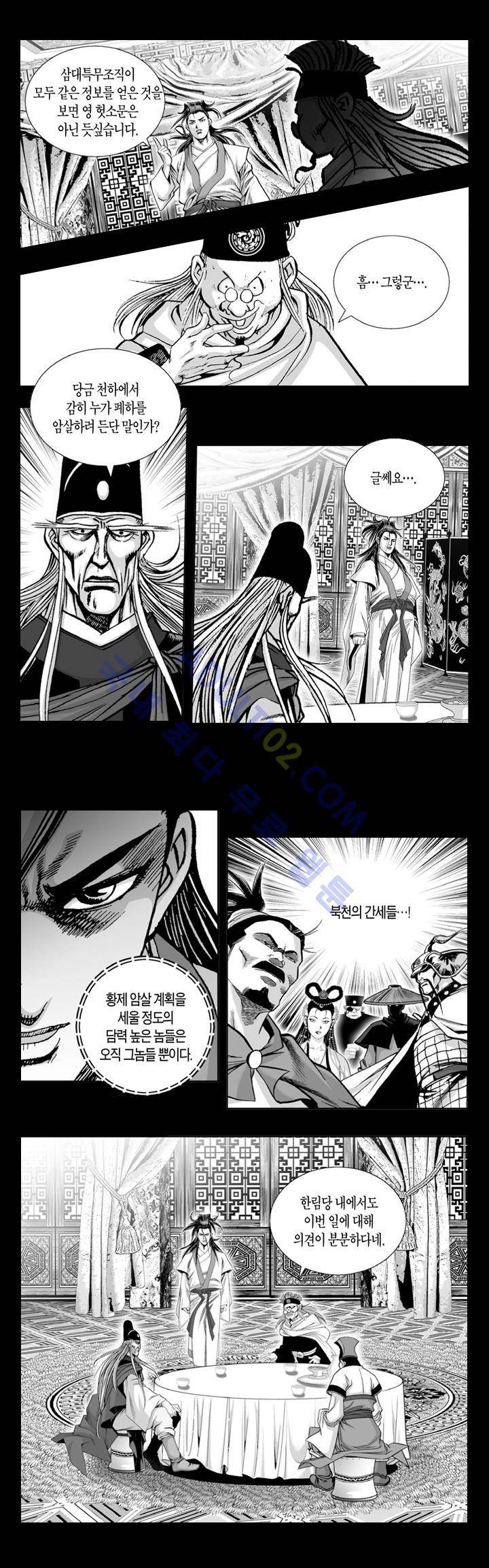 만인지상 1부 78화 2