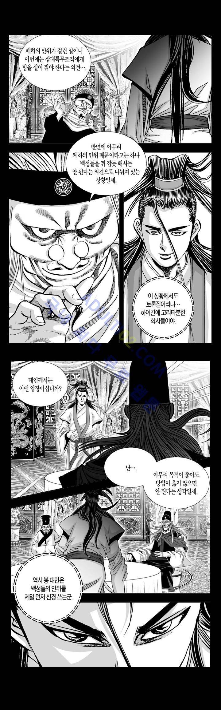 만인지상 1부 78화 3