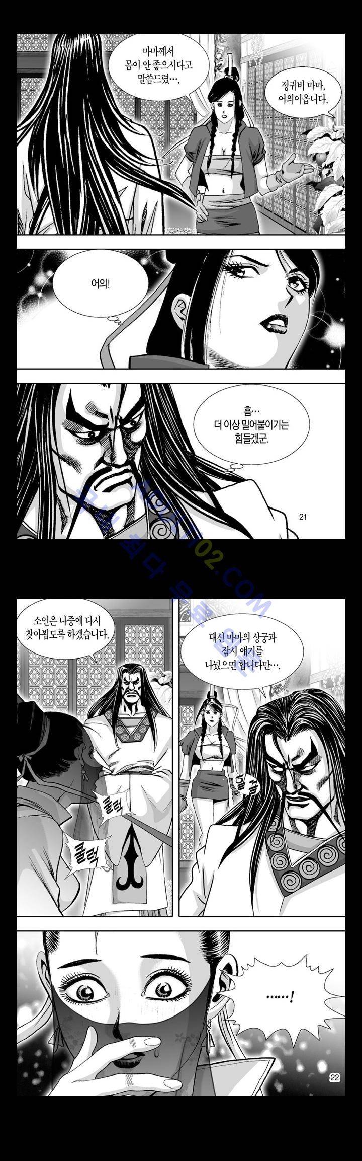 만인지상 1부 88화 2