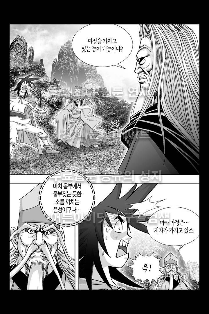 만인지상 1부 128화 (1부 마침) 3