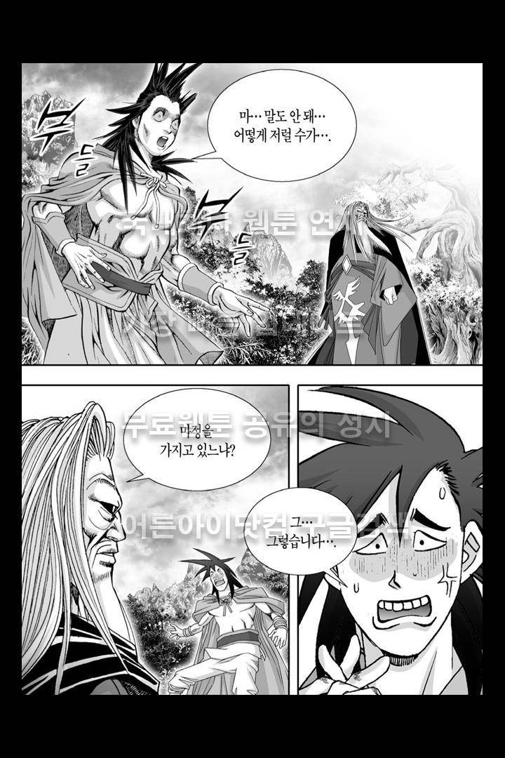 만인지상 1부 128화 (1부 마침) 6