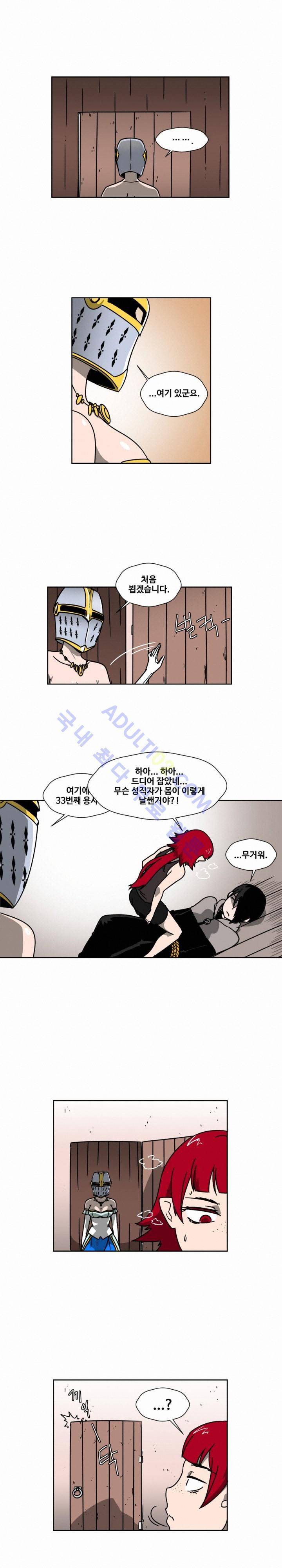 용사육성담당관 3화 1