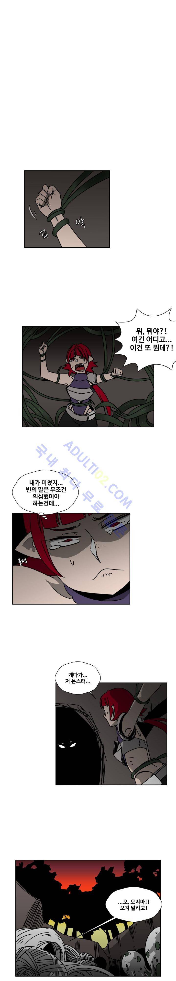 용사육성담당관 12화 1