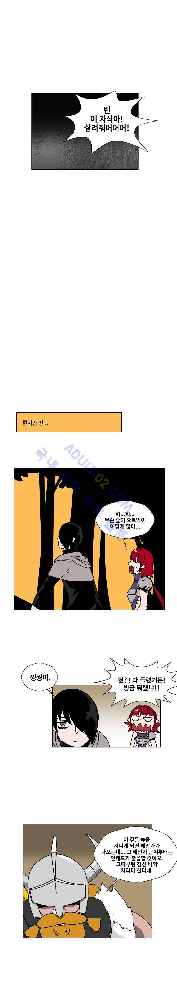 용사육성담당관 12화 2