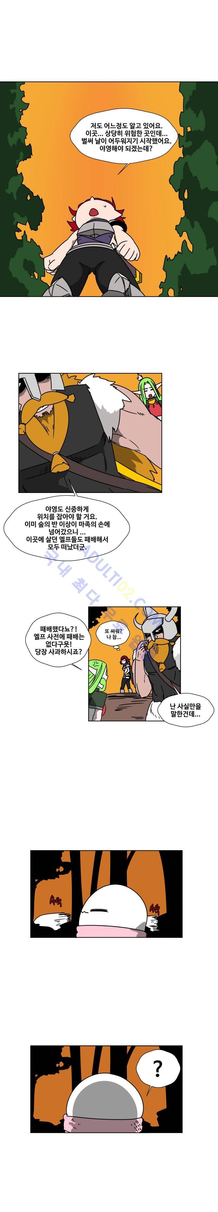용사육성담당관 12화 3