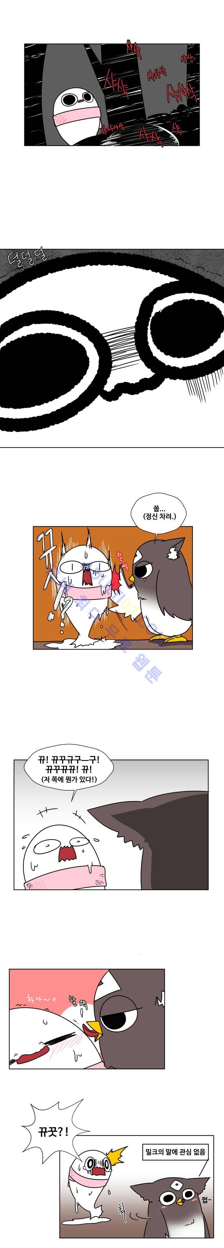 용사육성담당관 12화 4