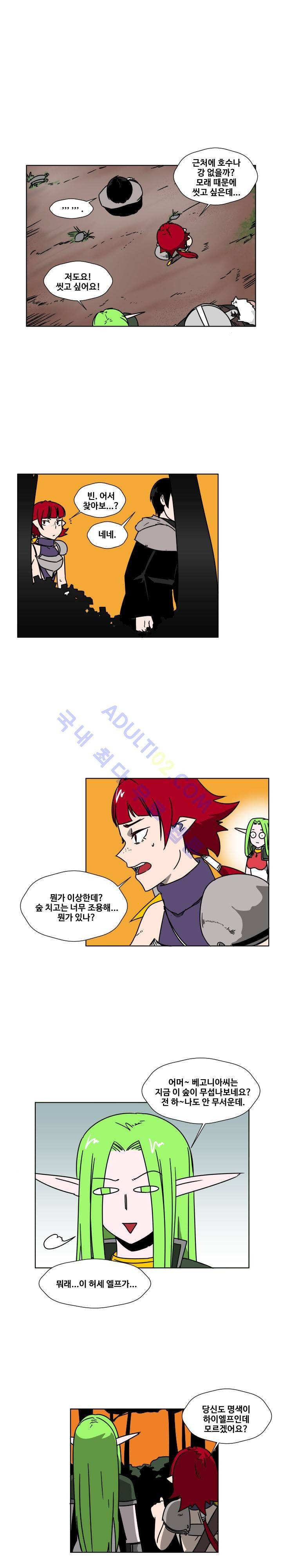 용사육성담당관 12화 5
