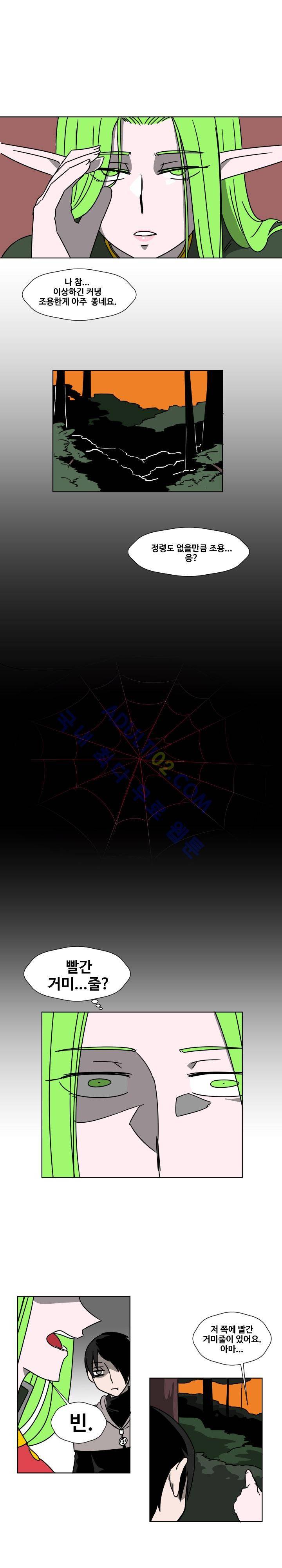 용사육성담당관 12화 6