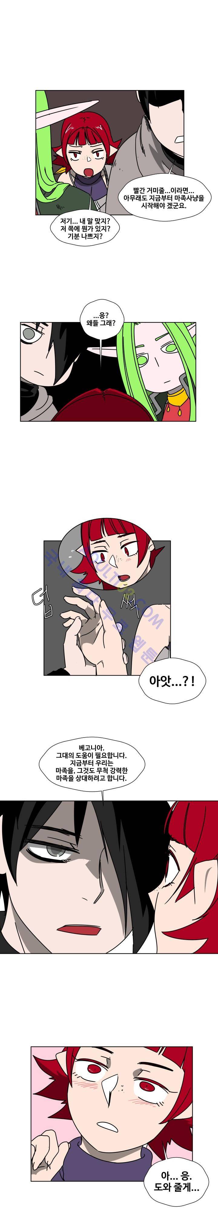 용사육성담당관 12화 7
