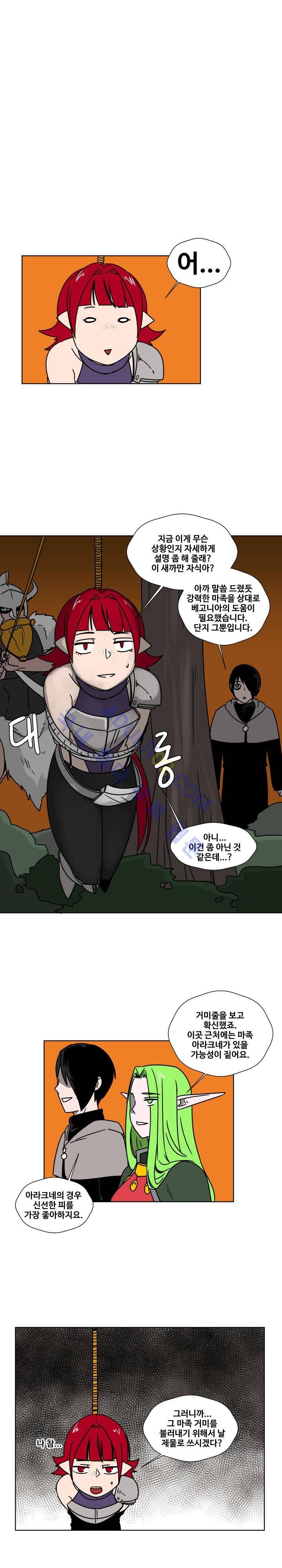 용사육성담당관 12화 8