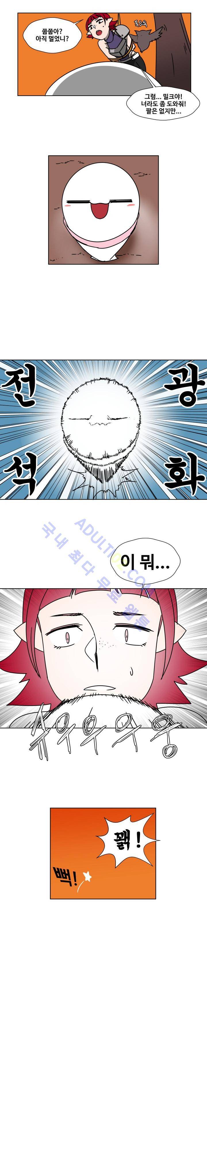 용사육성담당관 12화 10