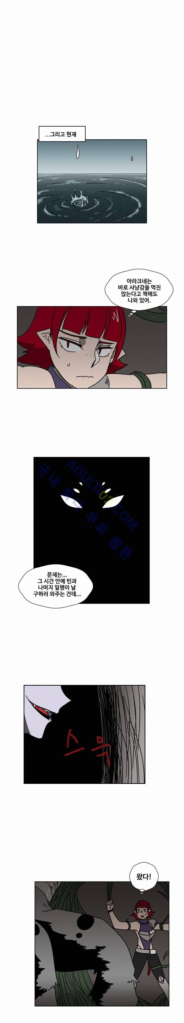 용사육성담당관 12화 11