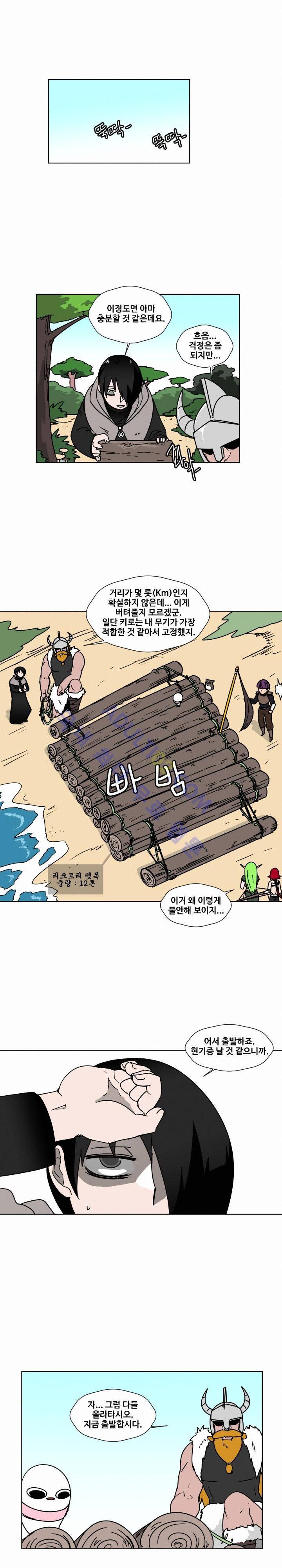 용사육성담당관 21화 1