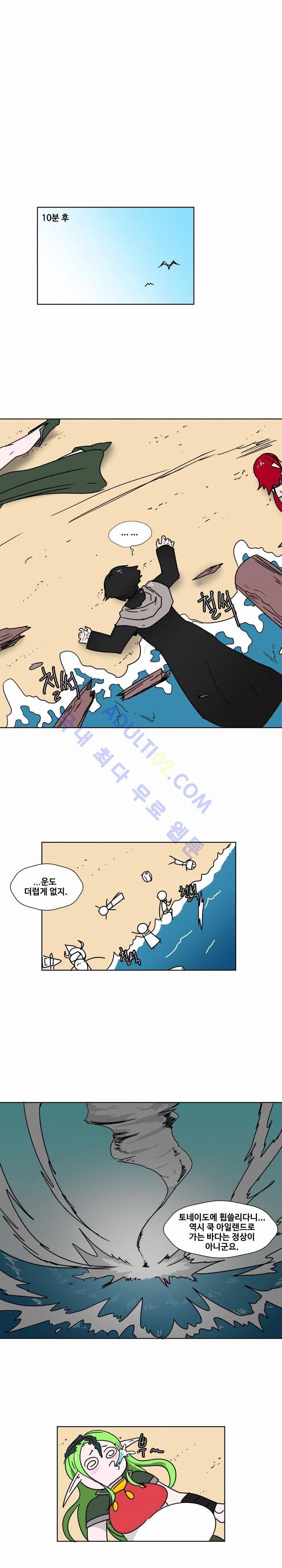 용사육성담당관 21화 3