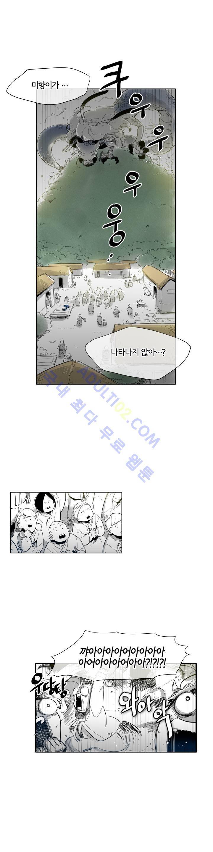 표준규격전사 5화 1