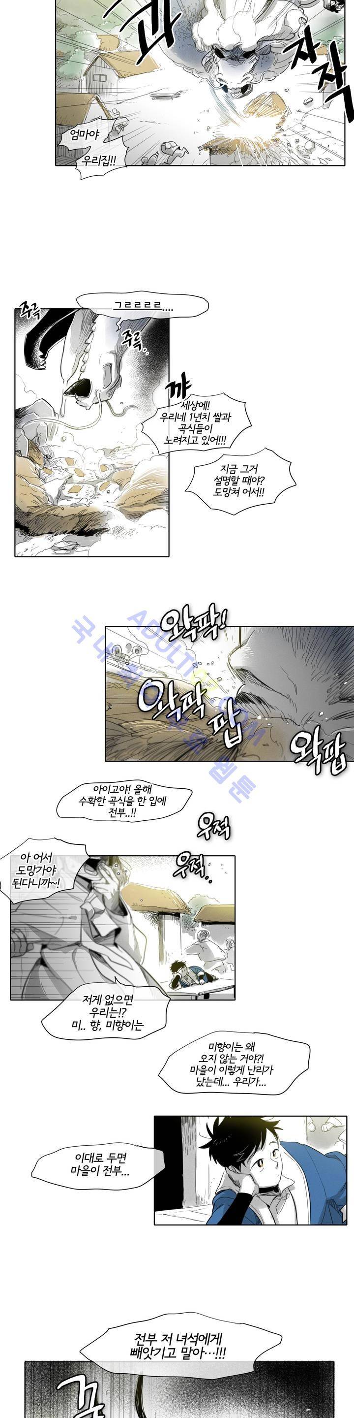 표준규격전사 5화 4